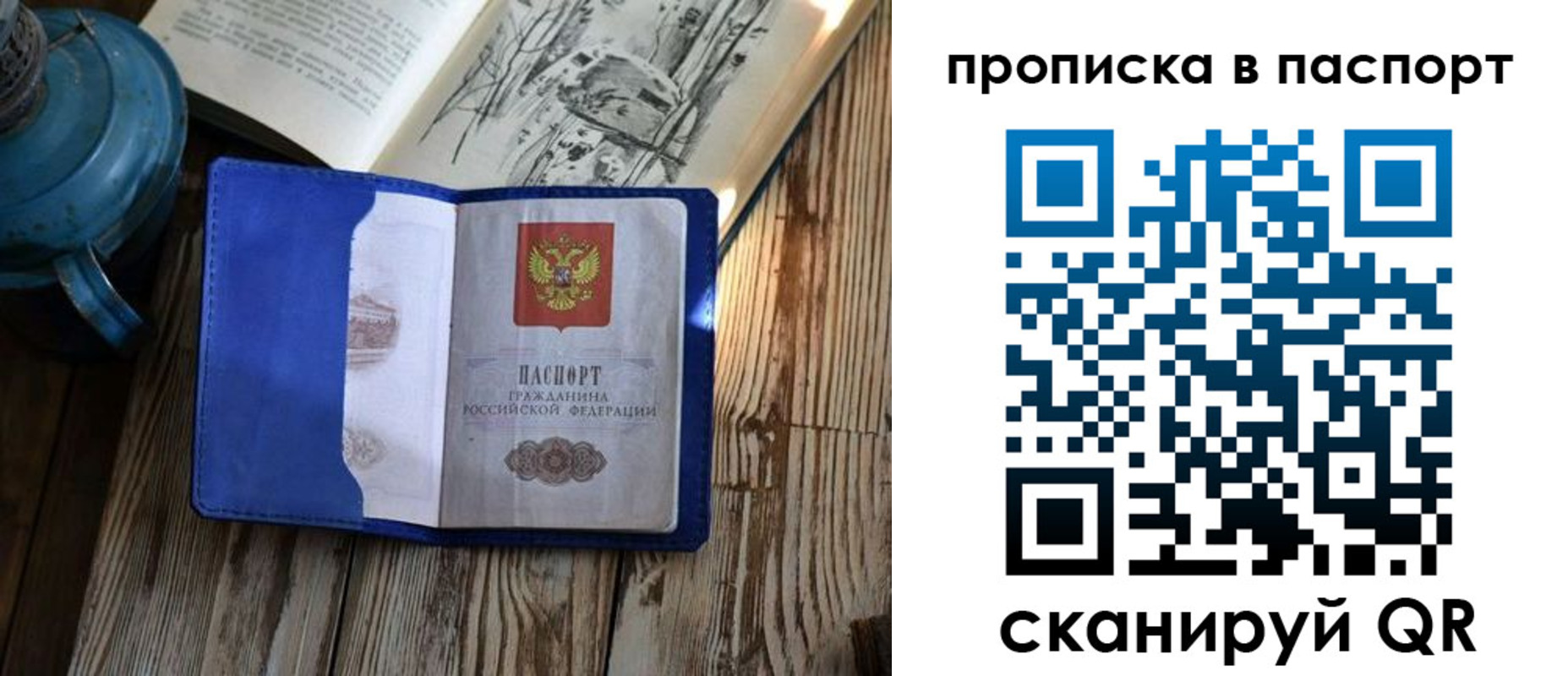 временная регистрация купить в Кувандыке